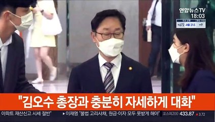 [현장연결] 박범계 "김오수 총장과 충분히 자세하게 대화"
