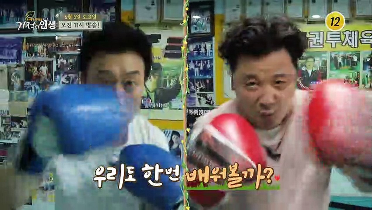 기적의 건강 다이어트 비법 대공개!_기적의 인생 53회 예고 TV CHOSUN 210...