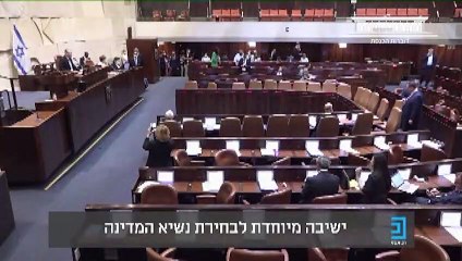 La coalición de Gobierno en Israel pide cambiar al presidente del Parlamento