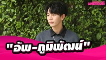 เบื้องหลังแฟชั่นเซ็ตเดลินิวส์ออนไลน์ อัพ-ภูมิพัฒน์ | Dailynews