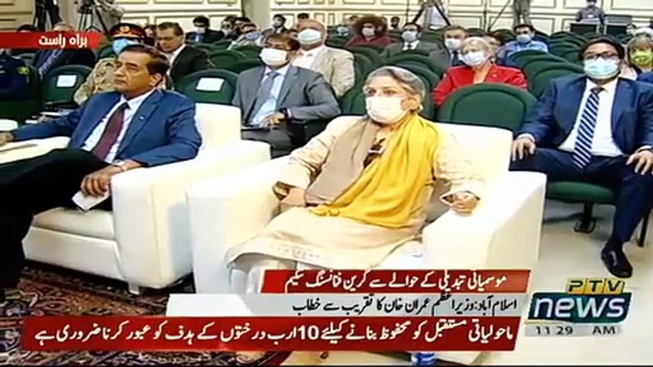 PM Imran Khan's Speech Today at Special Event in Islamabad - Republic News TV