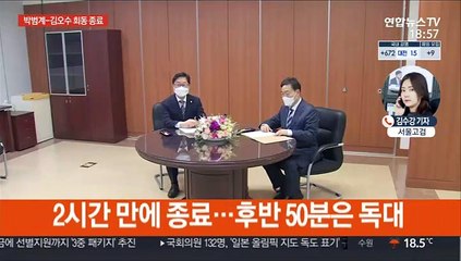 검찰 인사 협의 종료…김오수 "시간 더 필요"
