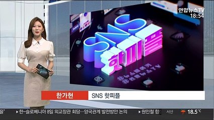 [SNS핫피플] 전지현 측 "이혼설 사실무근…허위사실 법적 조치" 外