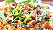 [TASTY] Recipe for Spicy noodles with cockles, 생방송 오늘 저녁 210603