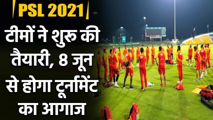 PSL 2021: Lahore qalanders and Islamabad united started net session | Oneindia Sports