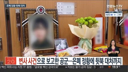 '변사 사건'으로 보고한 공군…은폐 정황에 뒷북 대응까지