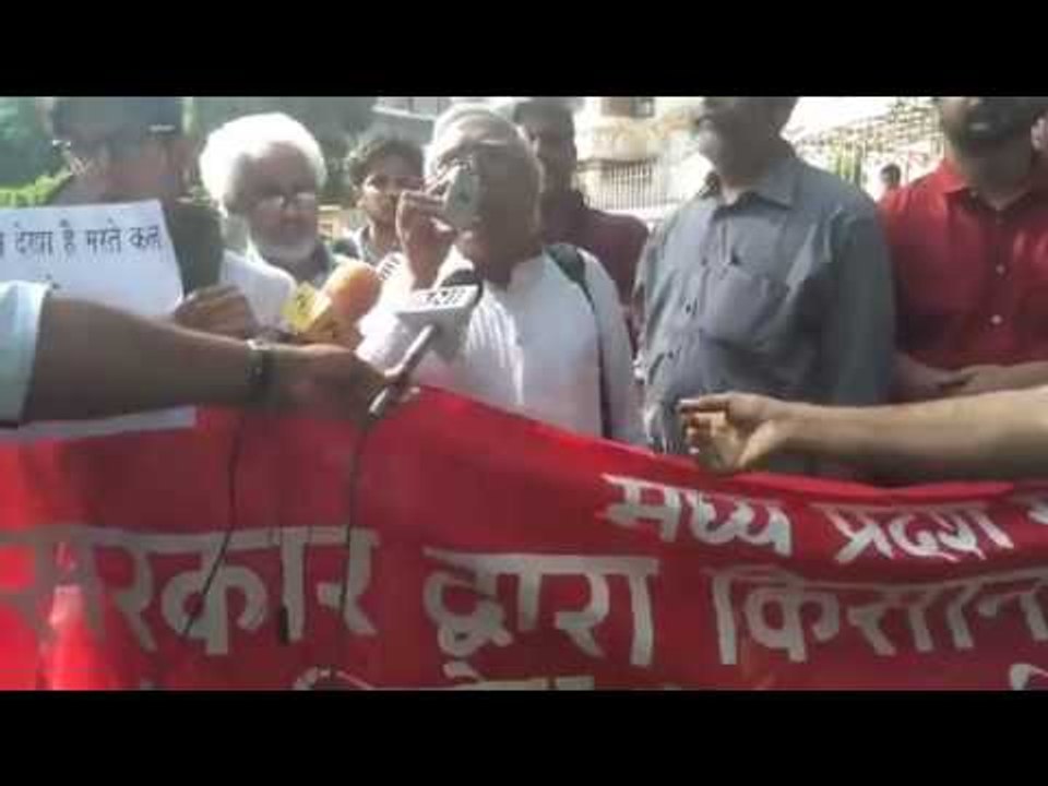 MP farmers' protest: किसानों पर हुई गोलीबारी के विरोध में प्रदर्शन