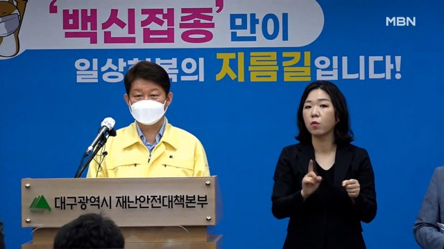 [백운기의 뉴스와이드] 권영진 '화이자 해프닝'? / '조국 사태' 사과, 與 입장은? / 윤석열, '백넘버 2번' 결심? / 이용구 폭행 블랙박스 공개