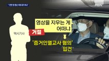 이용구 폭행 영상 공개 