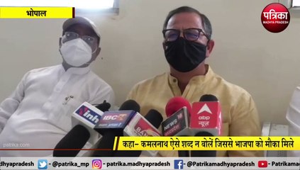 BHOPAL: आमने सामने आए अजय सिंह और कमलनाथ