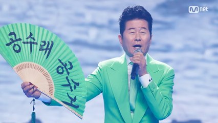 'COMEBACK' 데뷔 50주년★ '태진아'의 '공수래공수거' 무대