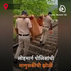 Humanity Of Railway Police; The Woman's Life Was Saved By Lifting 4 KM