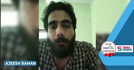 Stories of strength : Ajeesh Raman Talks About The Difficulties of Covid 19 | Oneindia Malayalam