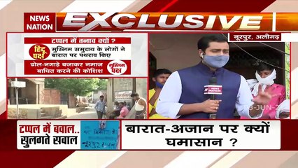 Aligarh: Who is eating the land of Hindus in Nurpur village?