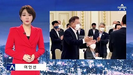 文 대통령, 초선들 불러 “부동산 빼고는 다 잘했다”