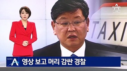 ‘이용구 폭행’ 블랙박스 영상 보고 머리 감싼 경찰