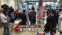 삼성 에이스 윤성환 구속…불법도박·승부조작 혐의도