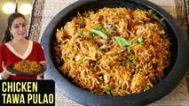 Chicken Tawa Pulao Recipe | How To Make Chicken Tava Pulao | Tawa Pulao Recipe By Smita Deo