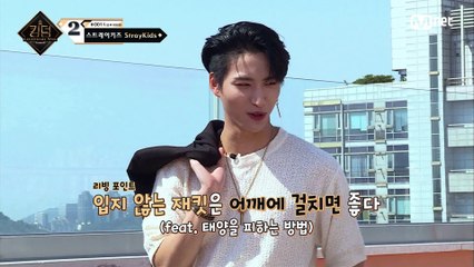 [최종회] 진짜 '멋'을 보여주기 위한 에이티즈의 ★'꾸꾸꾸'데이★