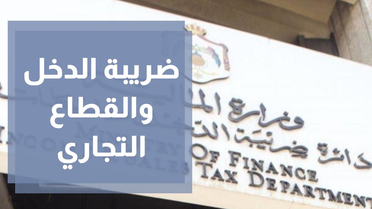 لقاء القطاع التجاري مع مدير الضريبة ... ماذا طلب التجار وماذا وعدت الضريبة؟