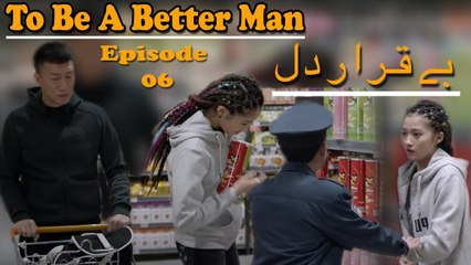 Beqarar Dil | To Be A Better Man | Episode #06 | Urdu Dubbed Chinese Drama Serial | Official Video