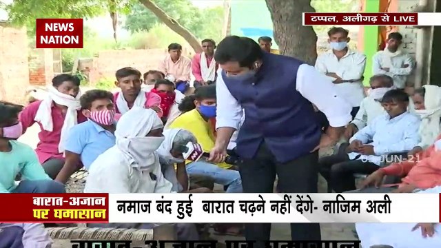 Aligarh: Special Coverage on Hindu Muslim dispute happening in Nurpur