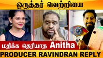 Aari ஓட வெற்றி Anithaவிற்கு பிடிக்கல | Producer Ravindran ஆவேச Post