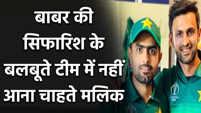 Shoaib Malik Says I will never tell Babar Azam to talk to anyone for me | Oneindia Sports