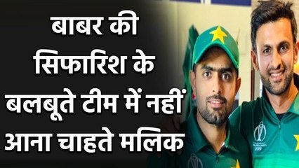 Shoaib Malik Says I will never tell Babar Azam to talk to anyone for me | Oneindia Sports