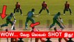 AB de Villiers போல ஆடிய  Ireland Player! Ramp Shot by Joshua Little | NED vs IRE 1st ODI