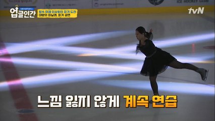 연습 때처럼 또 말썽인 ′스리점프′ 계속 되는 연습에도 만족스럽지 않음..ㅜㅜ