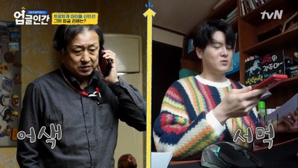 고전 사랑 신기남의 클래식 vs 개성 강한 신인선의 트로트!! 너무 다른 부자 (어색어색)