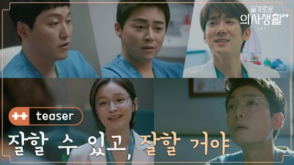 [3차 티저] To. 성장통을 겪는 모두에게.. 99즈가 보내는 따뜻한 위로 '괜찮아, 고생했다'