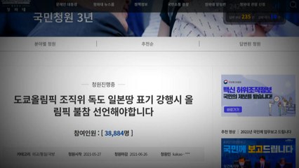'올림픽 보이콧'이 최선?..."스포츠 외교로 풀어야" / YTN