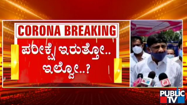 Ministers Share Their Opinion On Conducting SSLC & PUC Exams In Karnataka