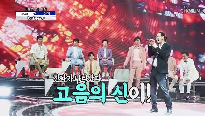 ‘Don’t cry‘♬ 돌고래도 울고 갈 이혁의 역대급 고음↗ TV CHOSUN 210603 방송