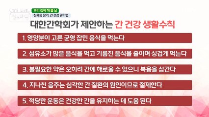 침묵의 장기 간 건강 관리 비결은?
