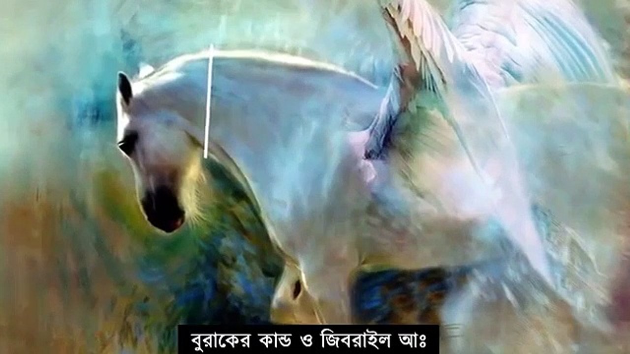 ★ দেখুন মিরাজের বিস্ময়কর ঘটনাগুলো    নবীজি মুহাম্মাদ (সঃ) জীবনী    মেরাজের কাহিনী    Revealed Media[1]Amazing Azad@24thBCS WorldPro