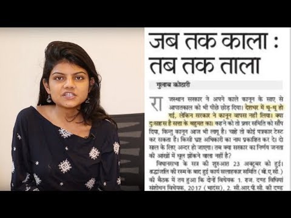 द वायर बुलेटिन: राजस्थान सरकार के विरोध में अख़बार ने किया मुख्यमंत्री का बहिष्कार