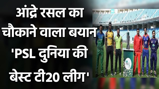 PSL 2021: Andre Russell claims PSL as one of the best T20 Leagues in the world| Oneindia Sports