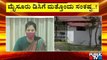 ಮೈಸೂರು ಜಿಲ್ಲಾಧಿಕಾರಿ ರೋಹಿಣಿ ಸಿಂಧೂರಿಗೆ ಮತ್ತೊಂದು ಸಂಕಷ್ಟ | Rohini Sindhuri | Mysuru