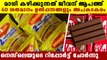 Nestle admits their food products are not healthy | Oneindia Malayalam