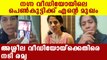 Actress Ramya suresh filed complaint against fake video | FilmiBeat Malayalam