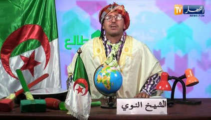 طالع هابط: ماعندكم ماديرو يالحساد الجزائر شامخة برئيسها وجيشها إلى أن يرث الله الأرض ومن عليها