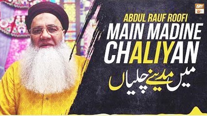 Vekhan Sohne Da Darbar Main Madine Chali Aan By Prof. Abdul Rauf Rufi - ARY Qtv