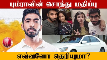 பல்வேறு நகரங்களில் வீடு.. Jasprit Bumrah-வின் சொத்து மதிப்பு எவ்வளோ தெரியுமா?