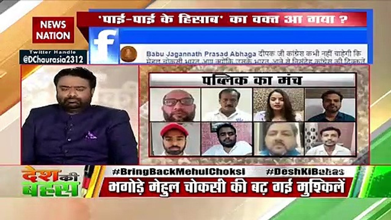 Desh Ki Bahas : Big step by Modi Govt to bring back Mehul Choksi