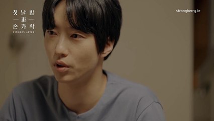 첫날밤과 손가락 Fingers After Trailer