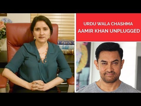 Urdu Wala Chashma, Episode 28: Aamir Khan Unplugged