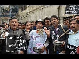 "सीलिंग चलती रही तो 7 लाख दुकानों में से 6 लाख दुकानें बंद हो जाएंगी"